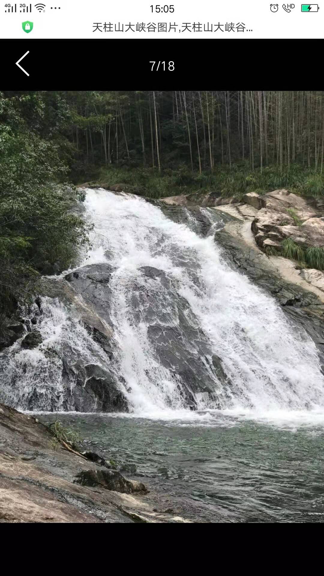 裙衣瀑