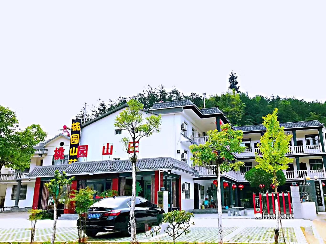 天柱山民宿-桃园山庄